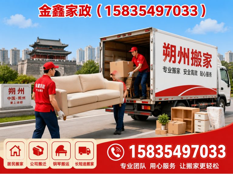 山西朔州经济开发区朔州家政服务展示图